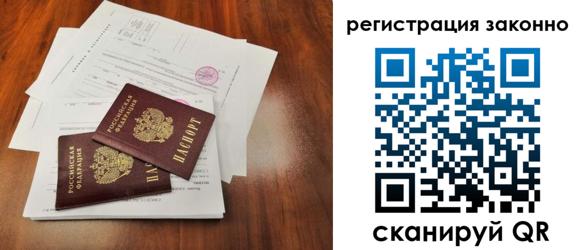 где прописаться в Волжске