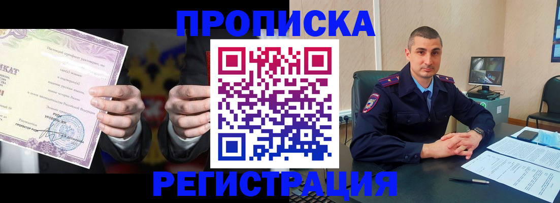 временная регистрация для школы в Волжске