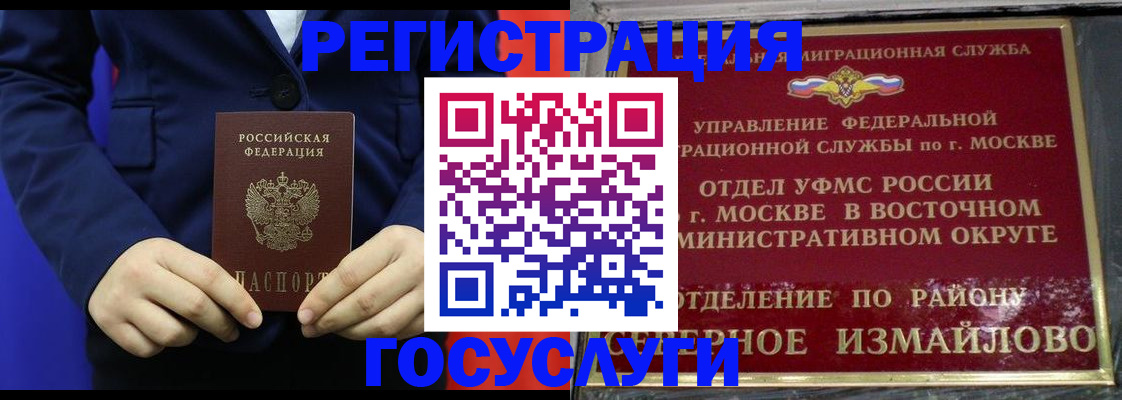 прописка иностранных граждан в Волжске